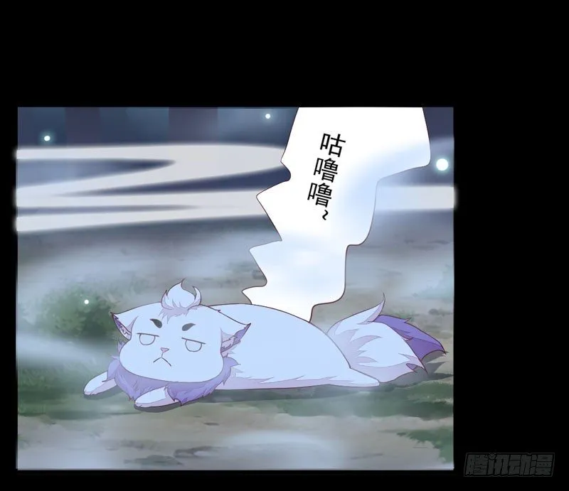 第9话 灵兽灵契 第27页