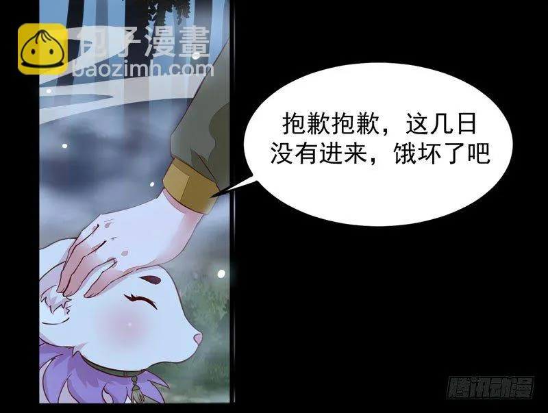 第9话 灵兽灵契 第30页