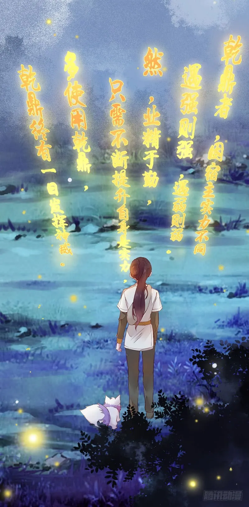 第10话 空间升级 第4页