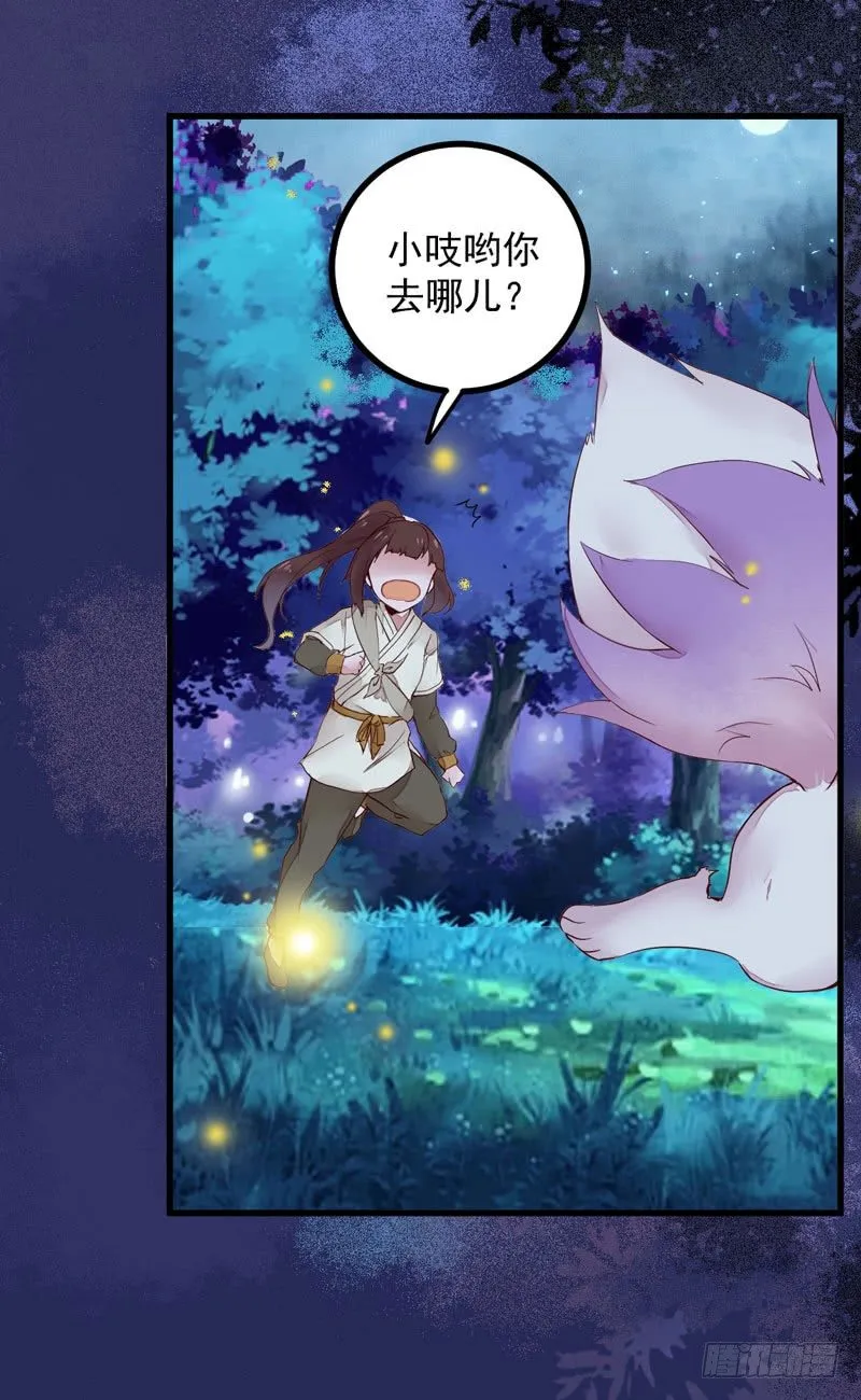 第10话 空间升级 第8页