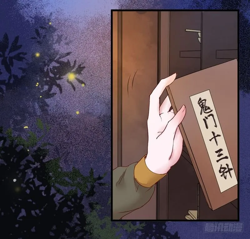 第10话 空间升级 第12页