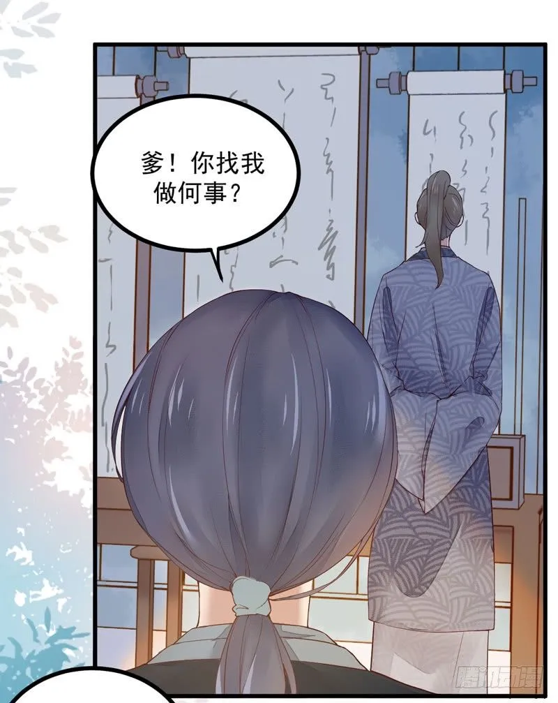 第10话 空间升级 第19页