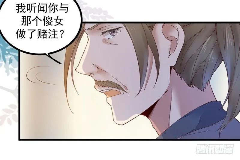 第10话 空间升级 第20页