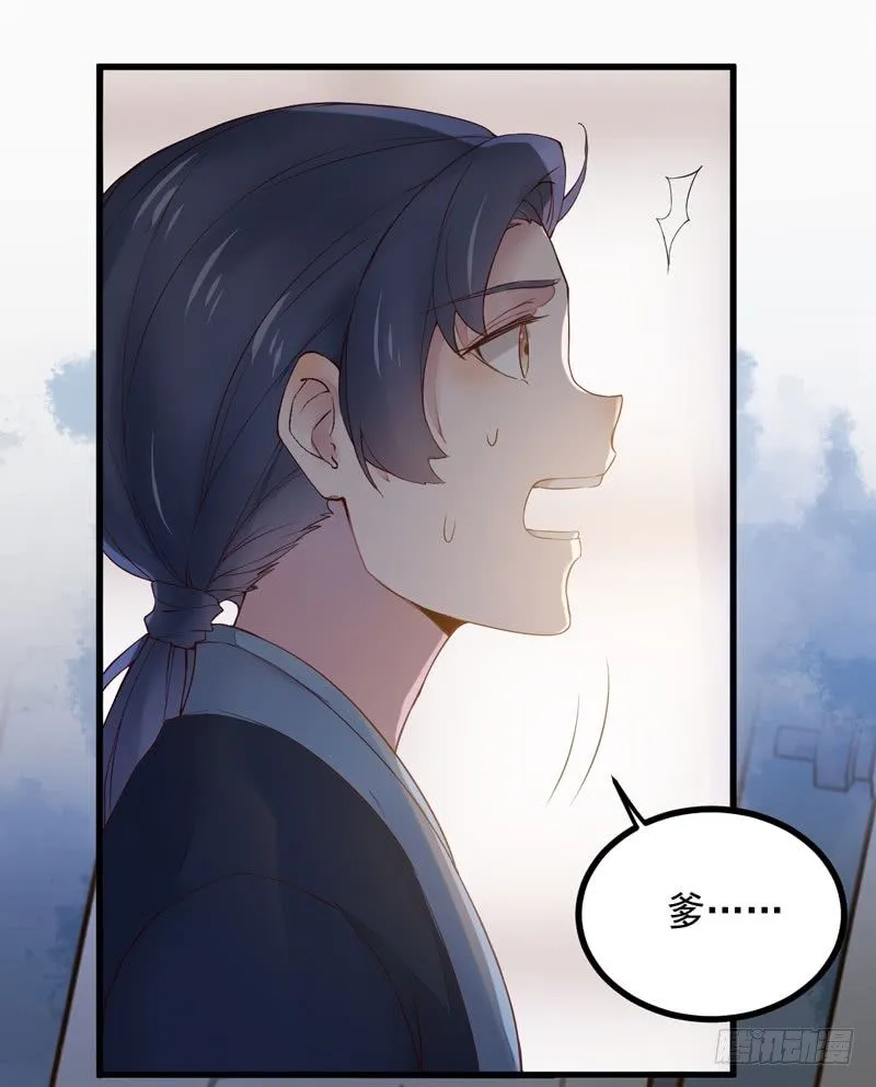 第10话 空间升级 第21页