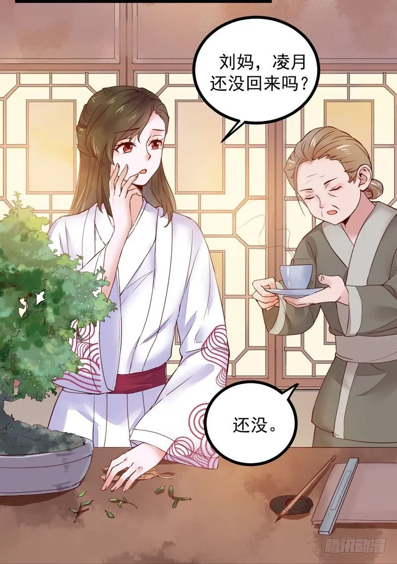 第10话 空间升级 第26页