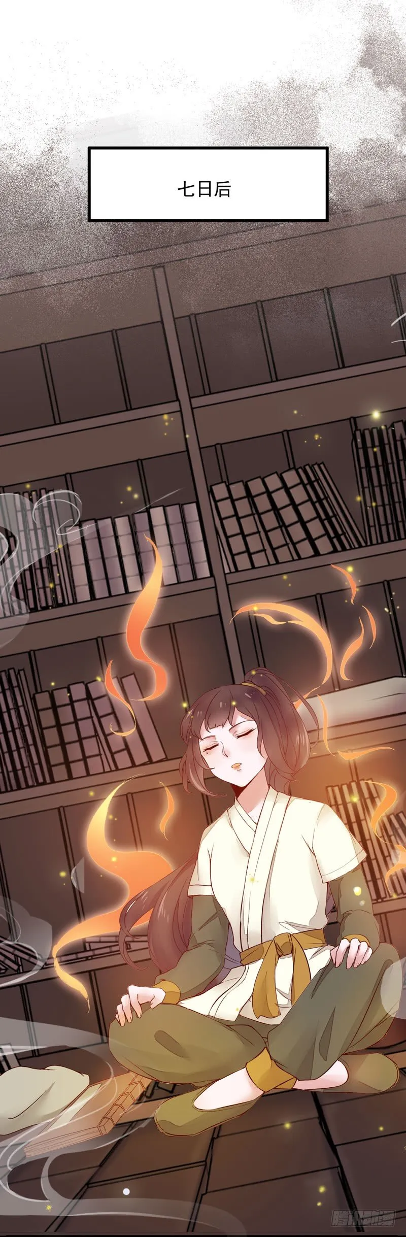 第10话 空间升级 第28页