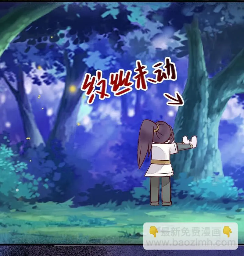第10话 空间升级 第34页