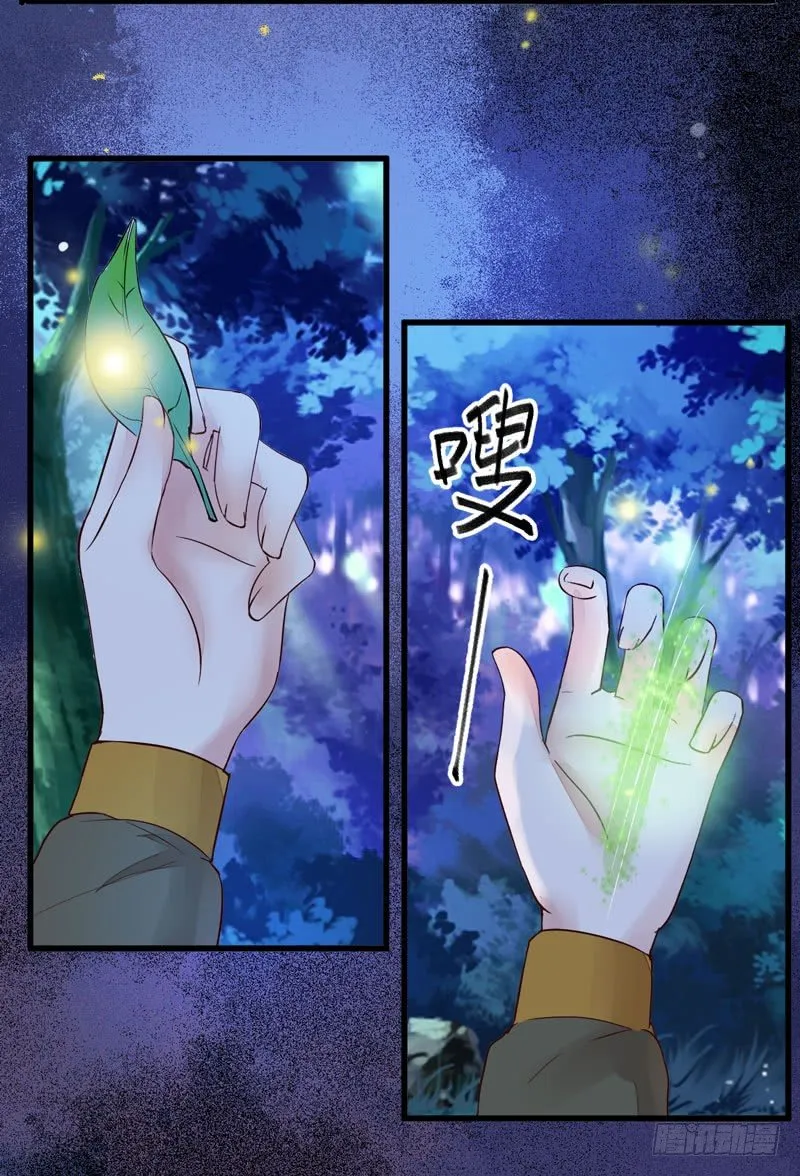 第10话 空间升级 第37页