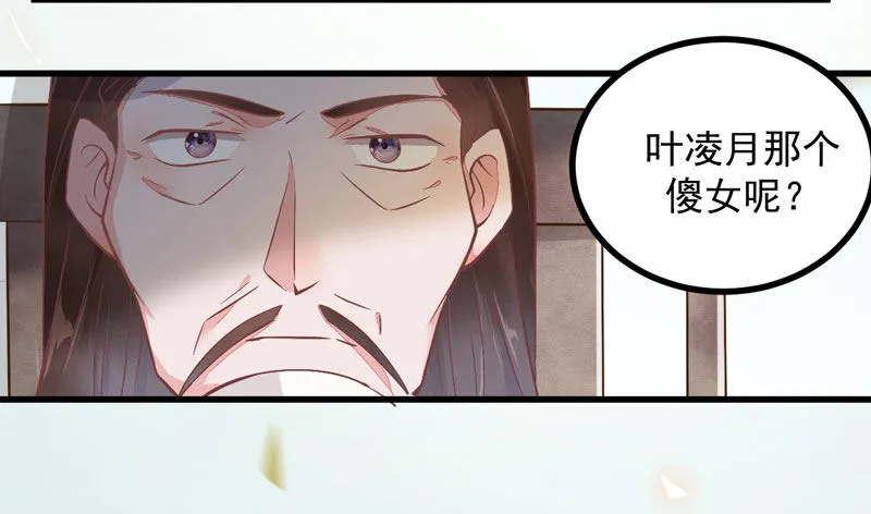 第11话 一鸣惊人 第3页
