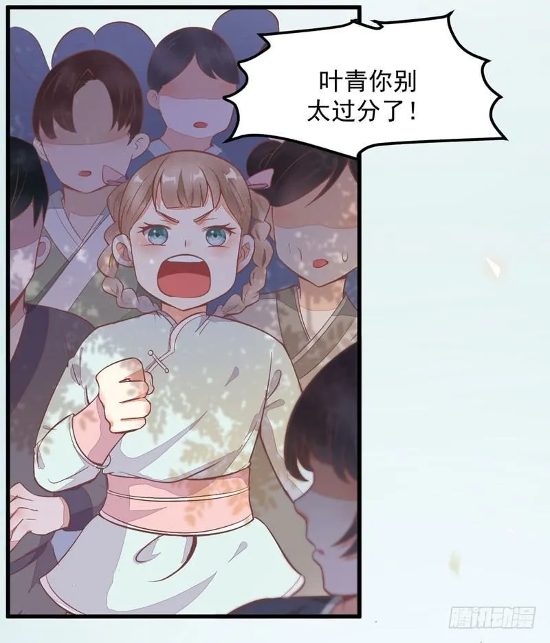第11话 一鸣惊人 第4页