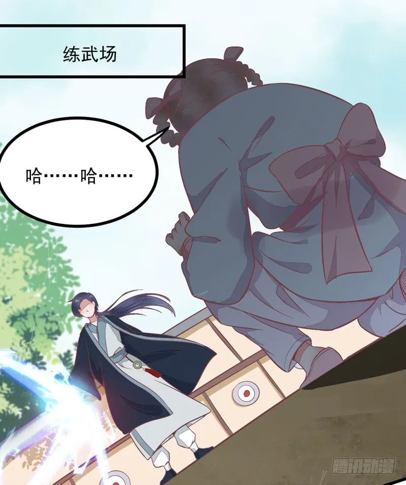 第11话 一鸣惊人 第13页