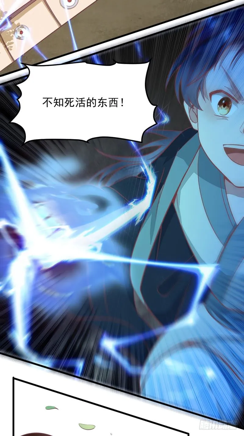 第11话 一鸣惊人 第14页
