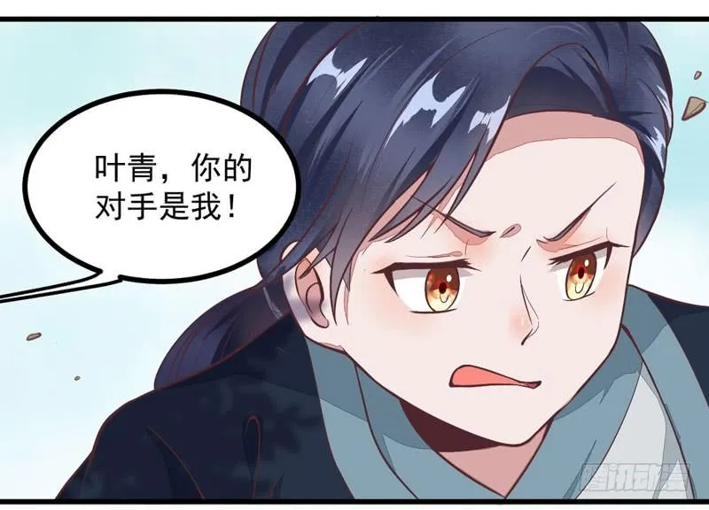 第11话 一鸣惊人 第20页
