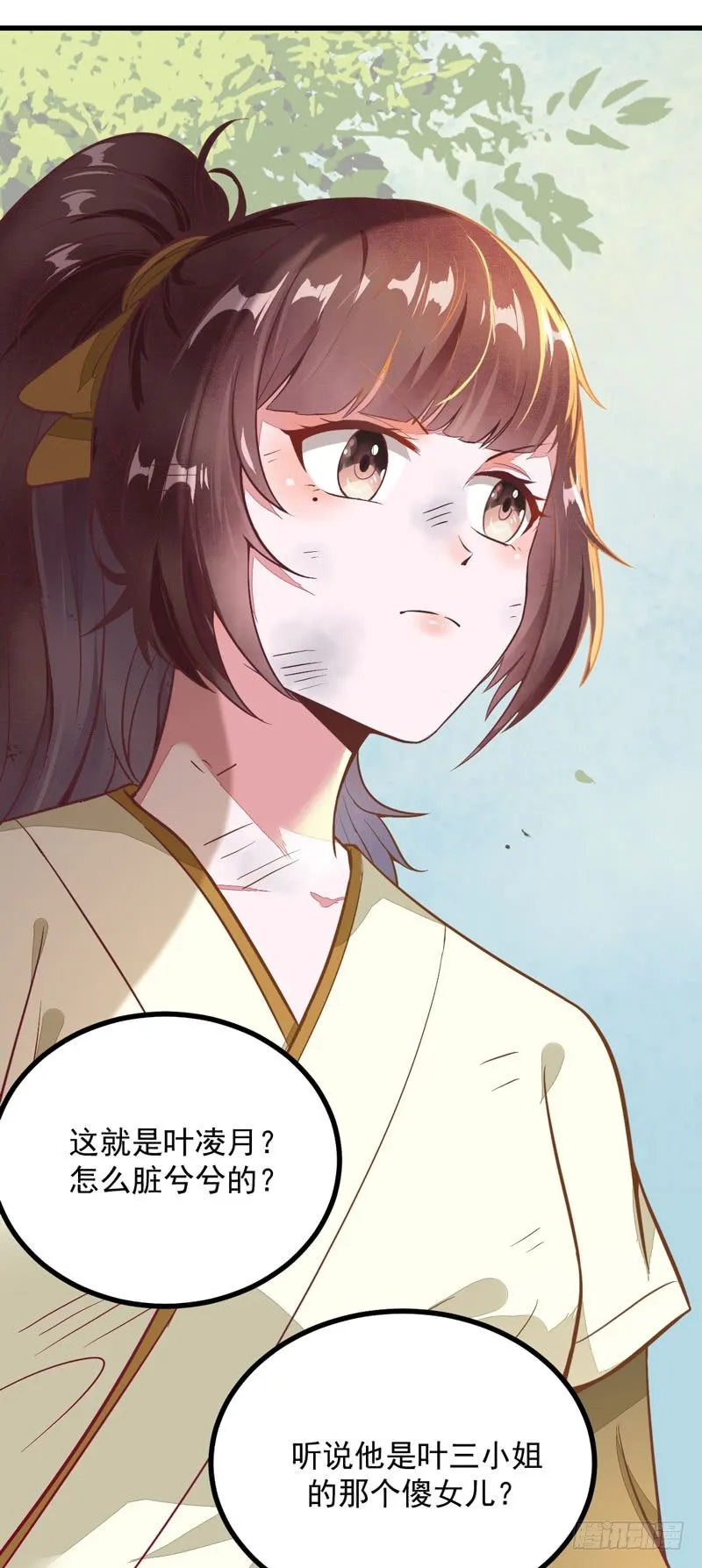 第11话 一鸣惊人 第23页
