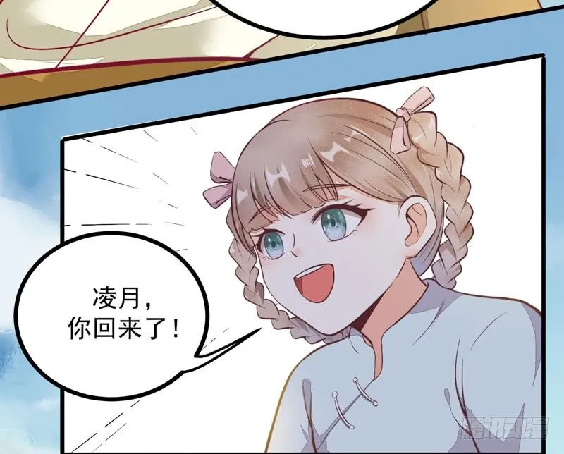 第11话 一鸣惊人 第24页