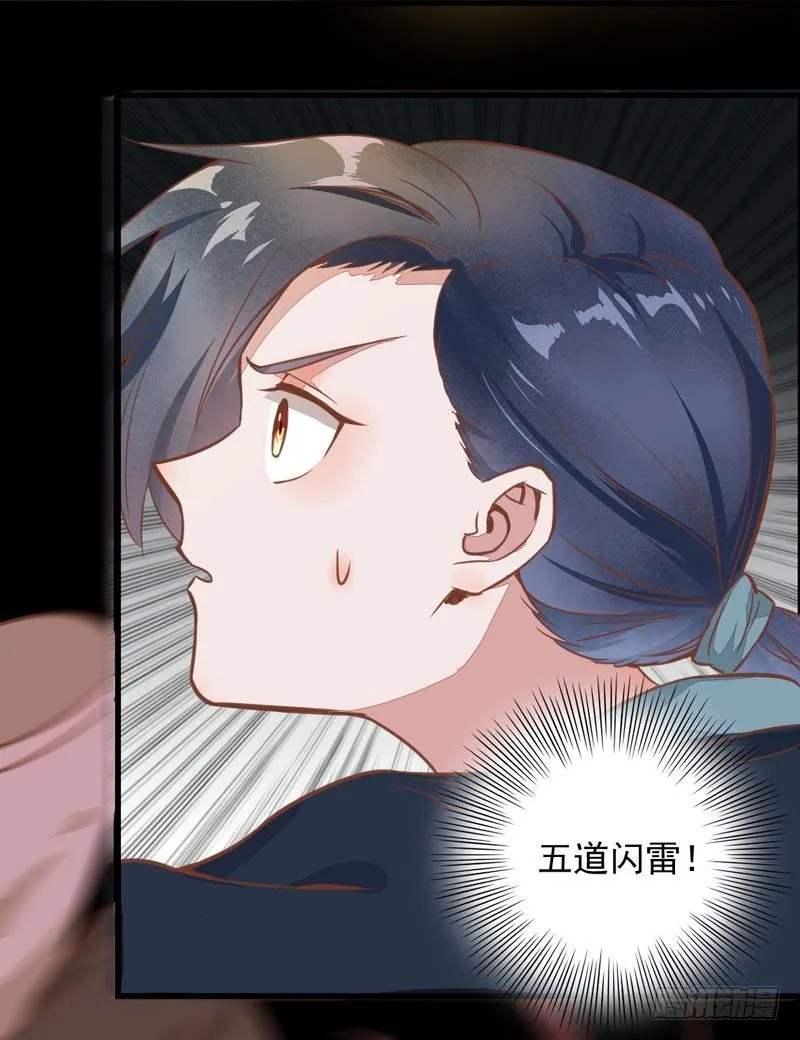 第11话 一鸣惊人 第33页