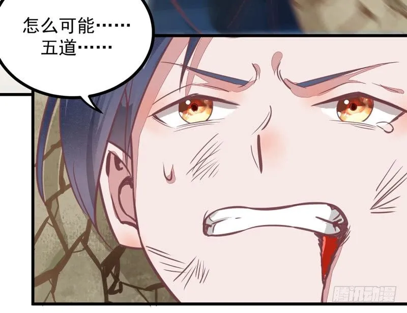 第11话 一鸣惊人 第40页