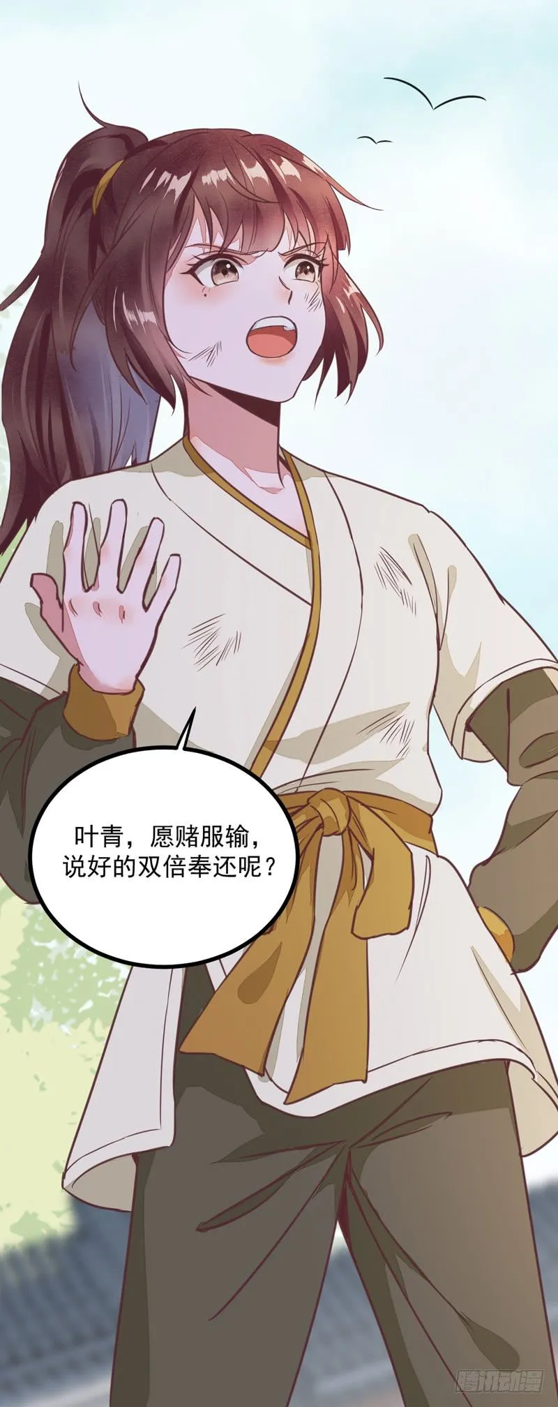 第11话 一鸣惊人 第41页