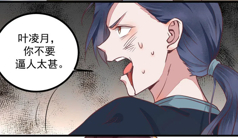 第11话 一鸣惊人 第42页