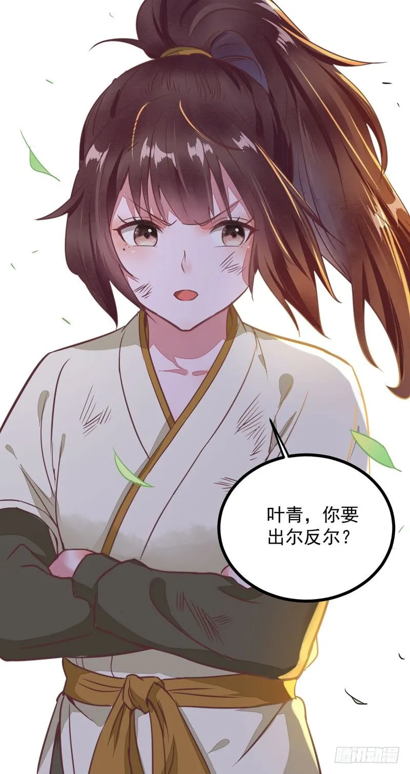 第11话 一鸣惊人 第43页