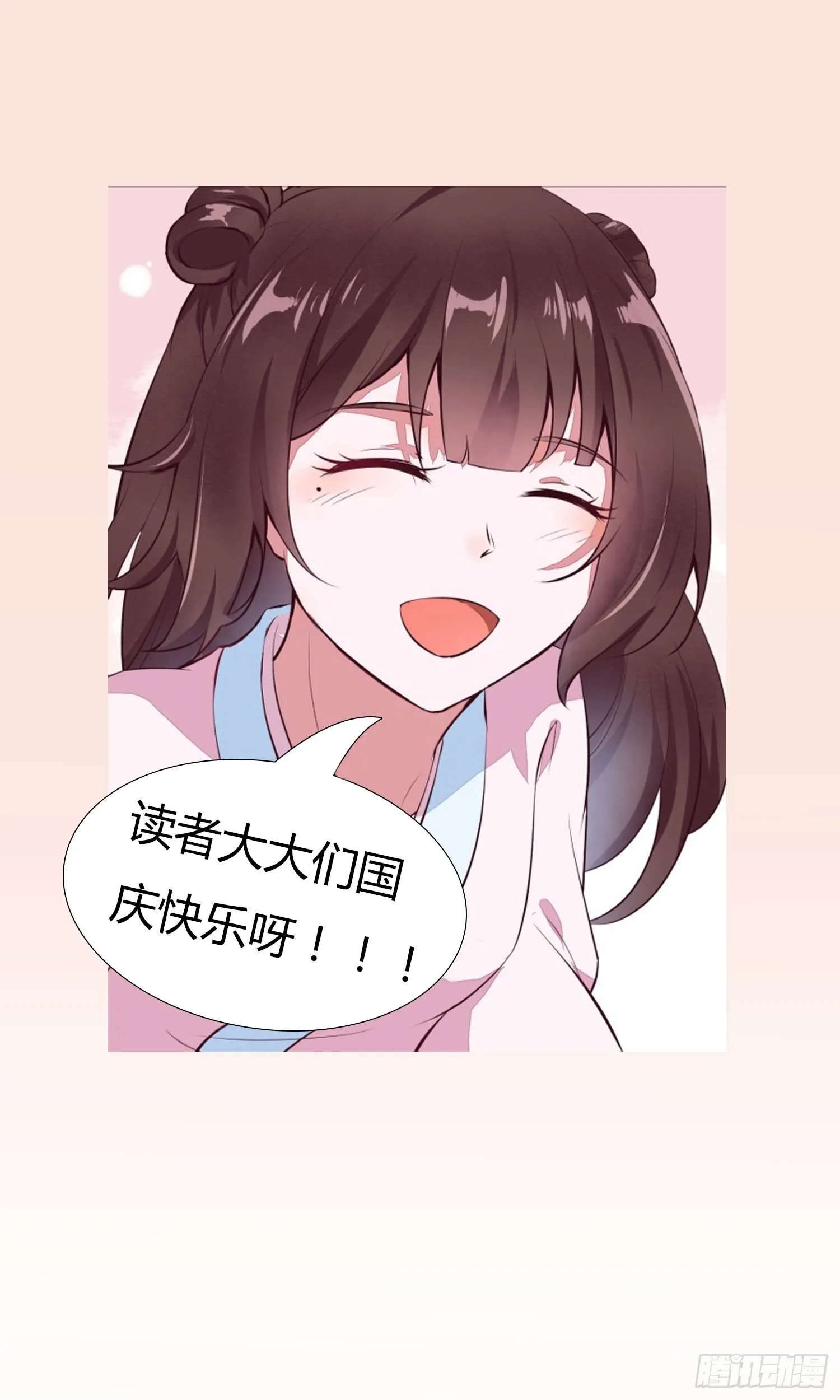 第11话 一鸣惊人 第44页