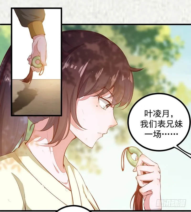 第12话 学狗爬一圈 第2页