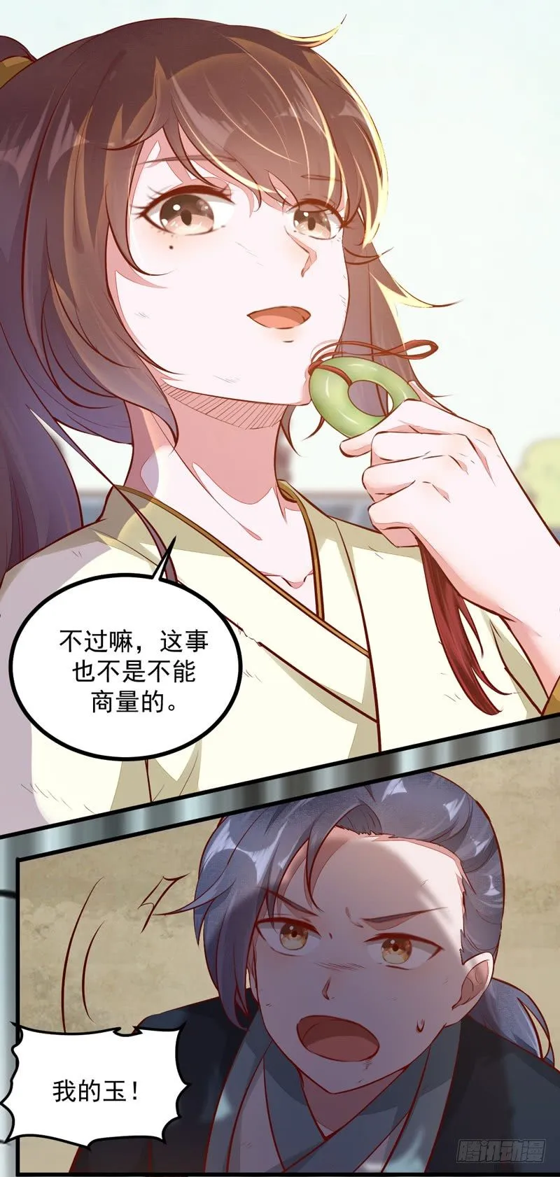 第12话 学狗爬一圈 第5页