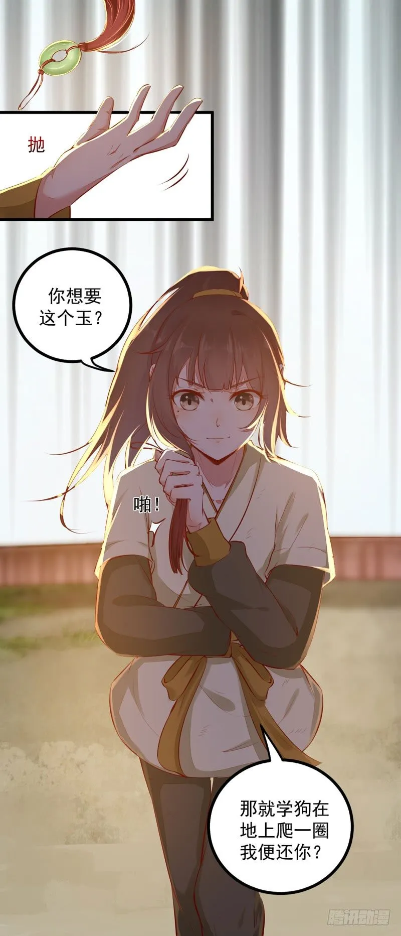 第12话 学狗爬一圈 第6页