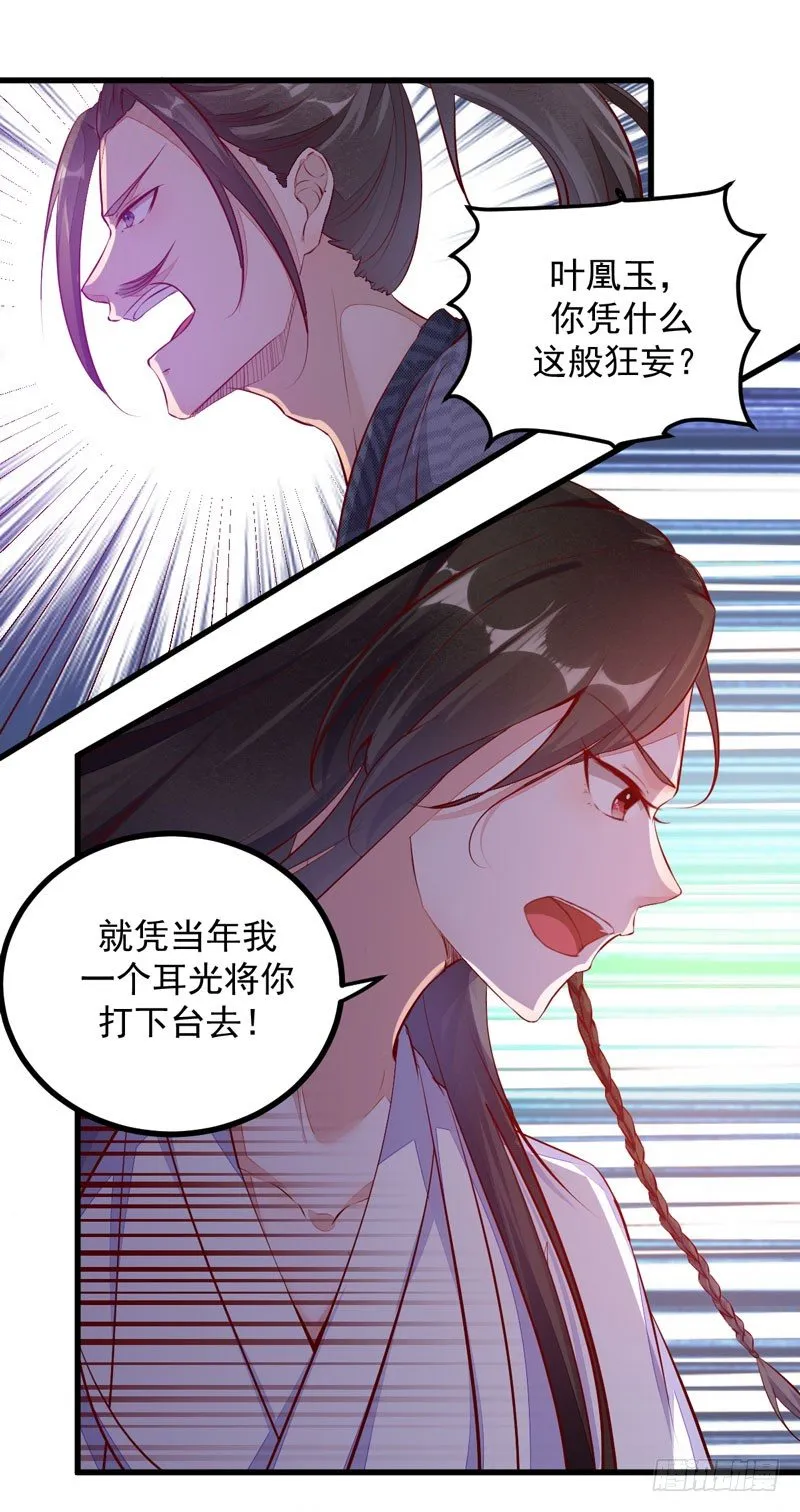 第12话 学狗爬一圈 第15页