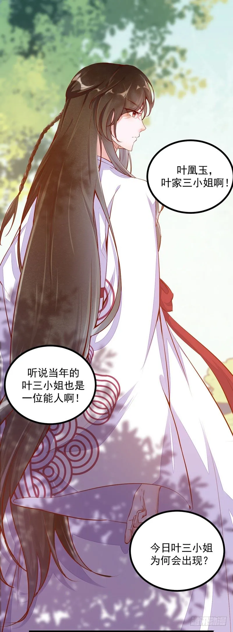 第12话 学狗爬一圈 第17页
