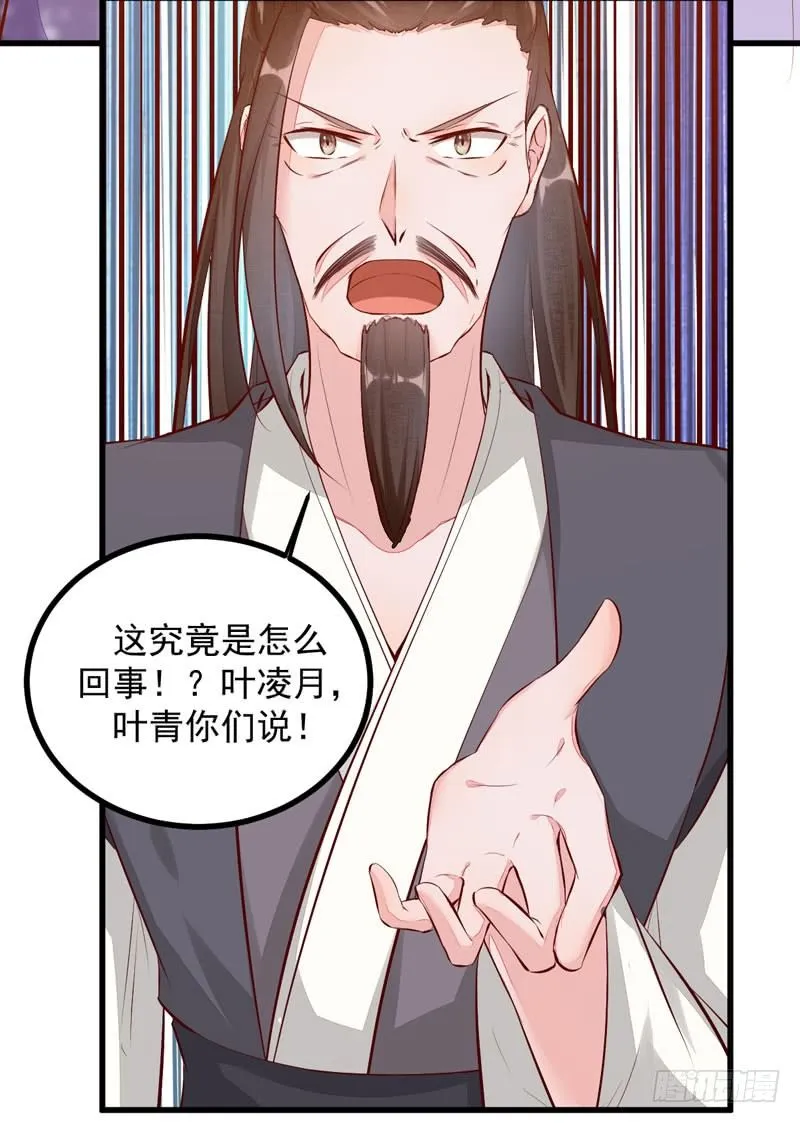 第12话 学狗爬一圈 第18页