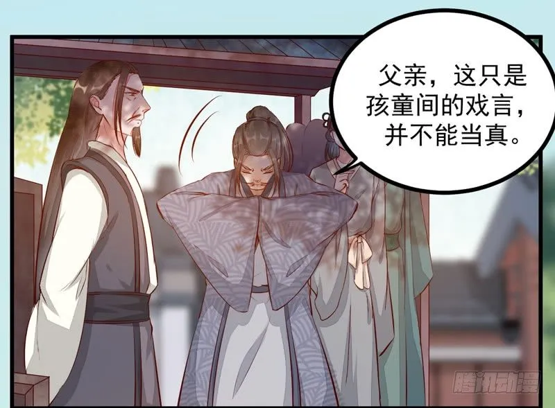 第12话 学狗爬一圈 第19页