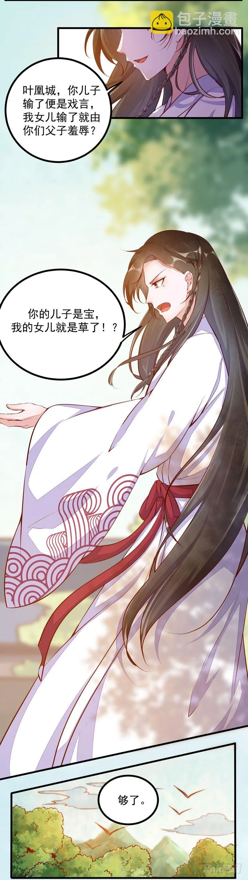 第12话 学狗爬一圈 第20页