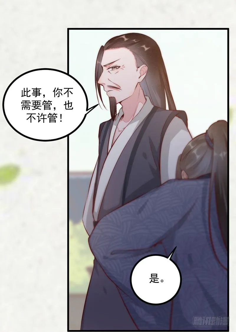 第12话 学狗爬一圈 第23页