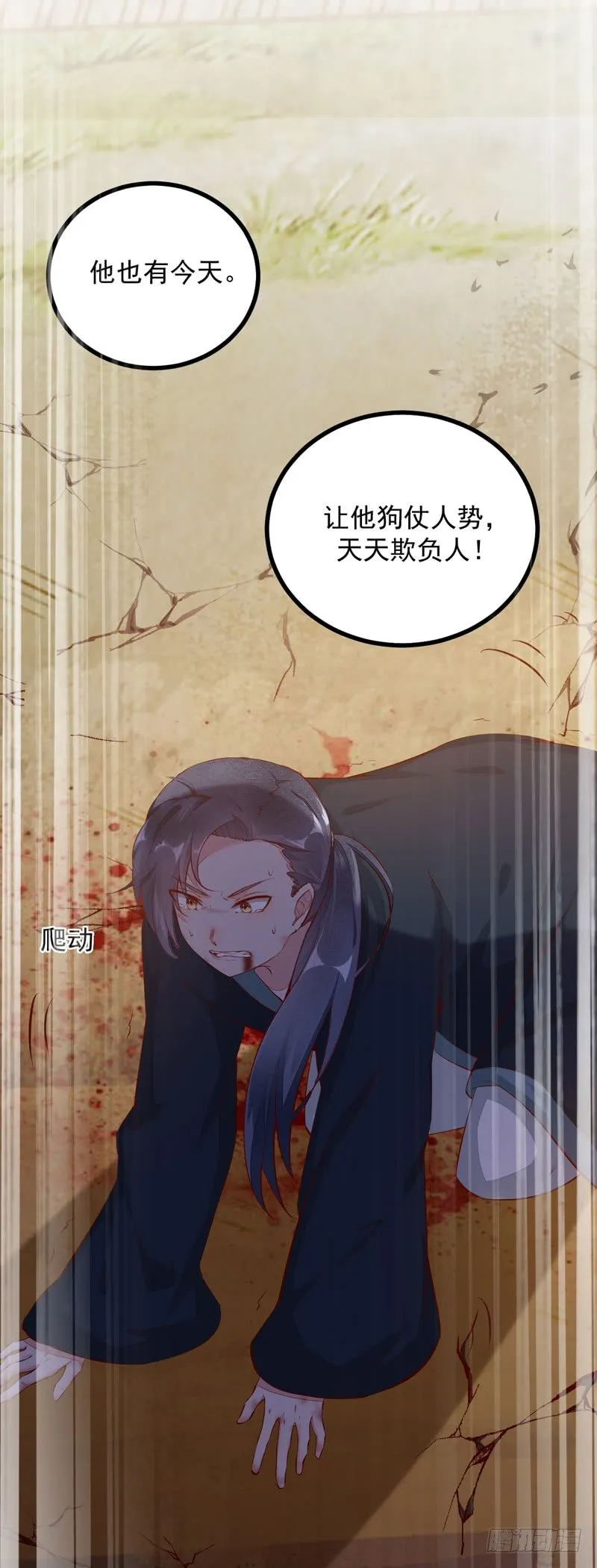 第12话 学狗爬一圈 第25页