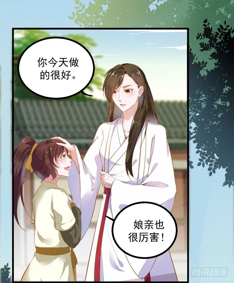 第12话 学狗爬一圈 第29页