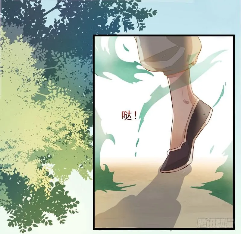 第12话 学狗爬一圈 第30页