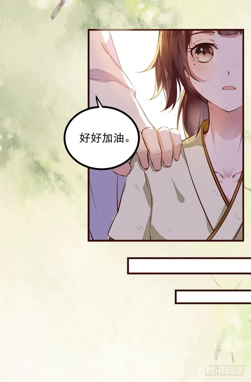 第12话 学狗爬一圈 第33页