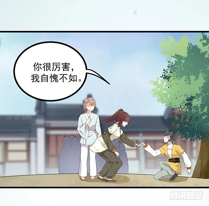 第13话 提纯灵玉 第13页