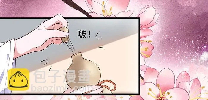 第14话 元力测试 第2页