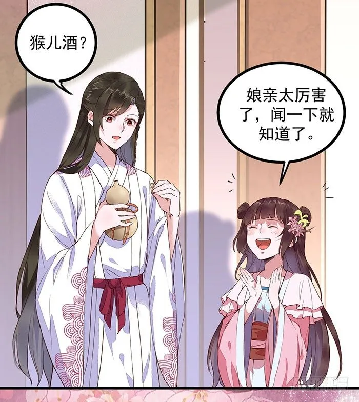 第14话 元力测试 第4页