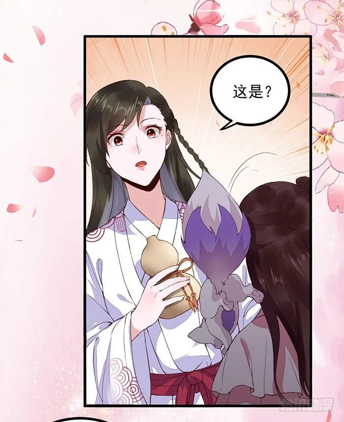 第14话 元力测试 第6页