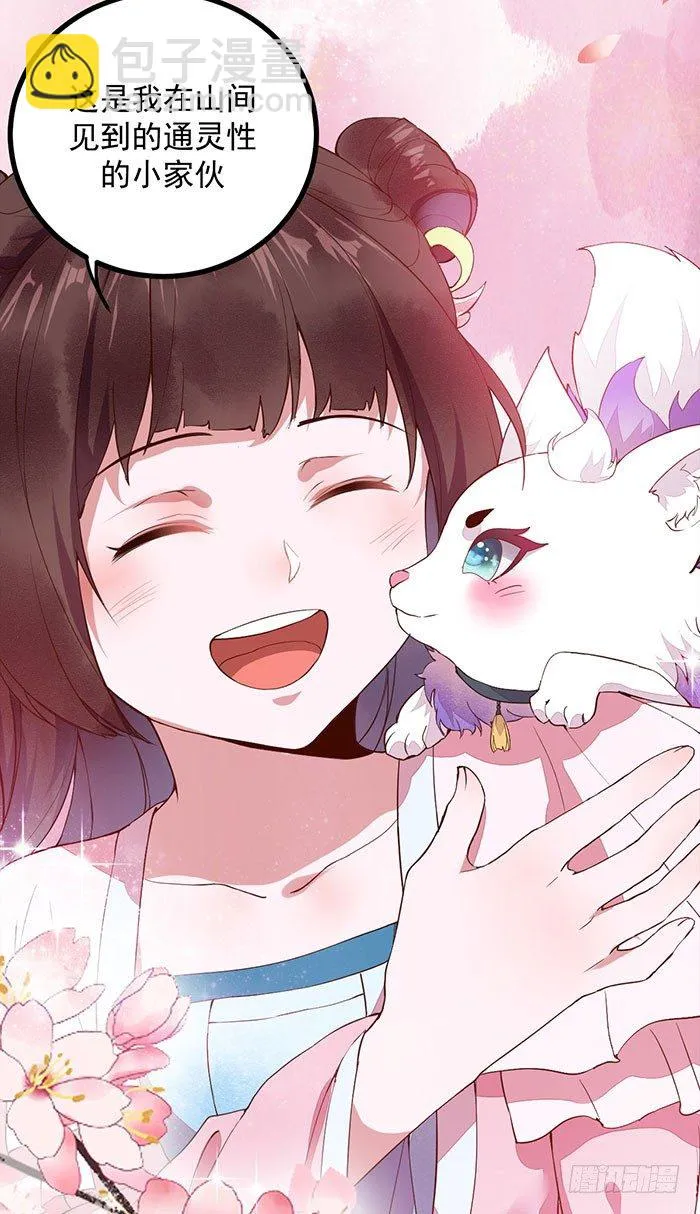 第14话 元力测试 第7页