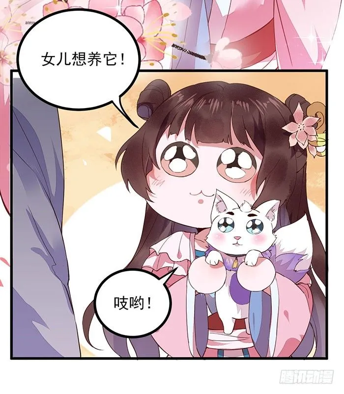 第14话 元力测试 第8页