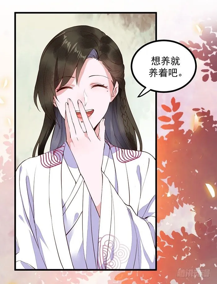 第14话 元力测试 第9页