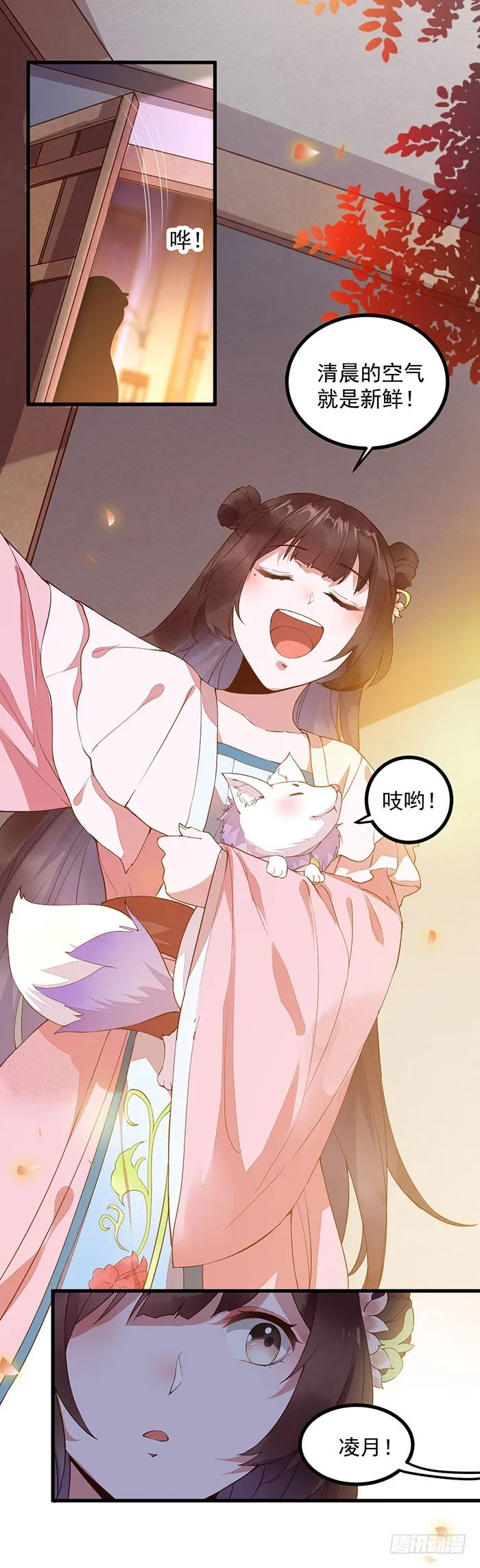 第14话 元力测试 第11页