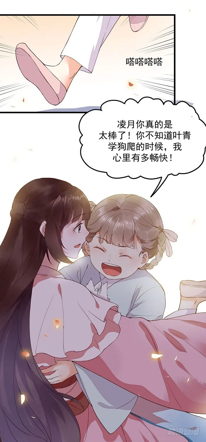 第14话 元力测试 第12页