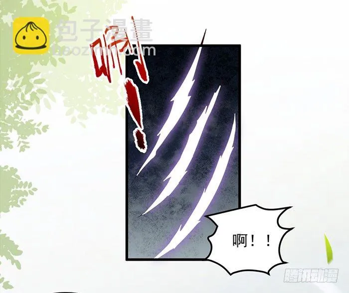 第14话 元力测试 第15页