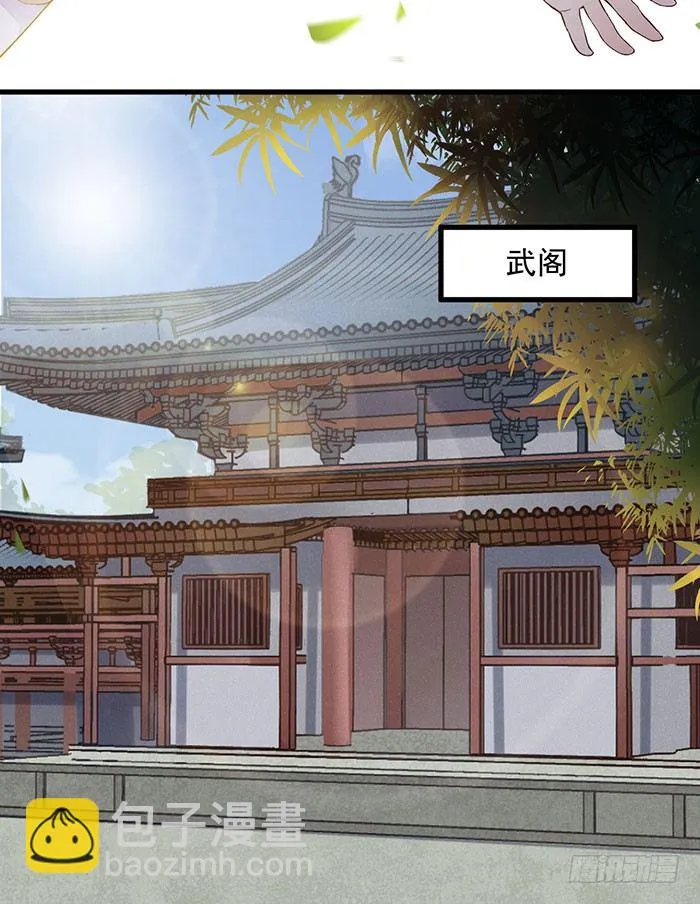 第14话 元力测试 第18页