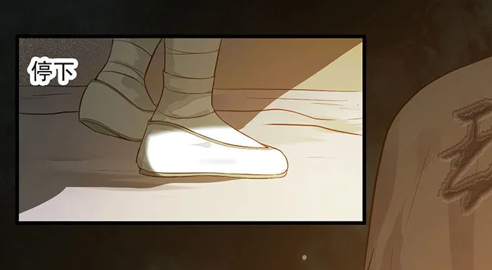 第14话 元力测试 第25页